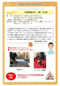 リハ豊栄　R705月うら